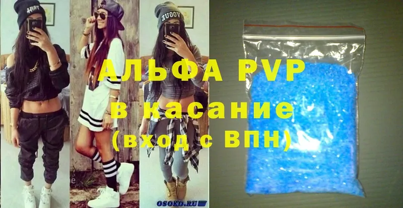 A PVP крисы CK  Лагань 